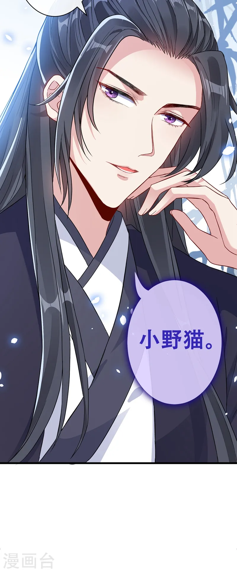 第49话 今天免费教你做人！ 第33页