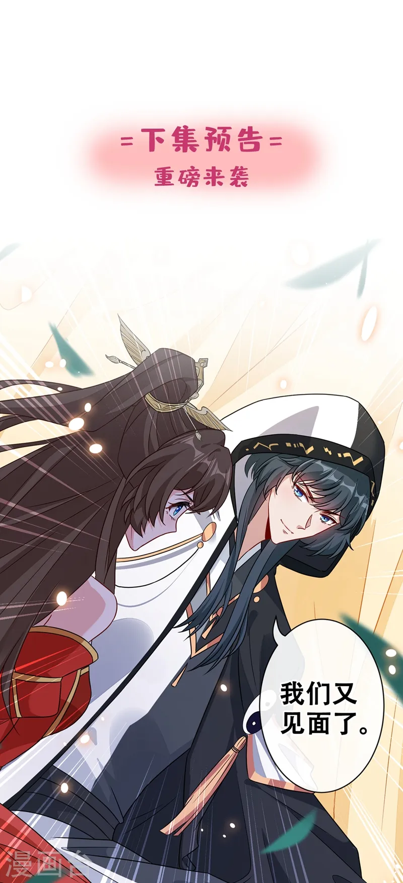 第49话 今天免费教你做人！ 第34页