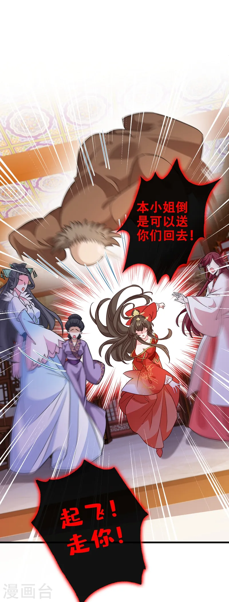 第48话 本小姐来要债了！ 第2页
