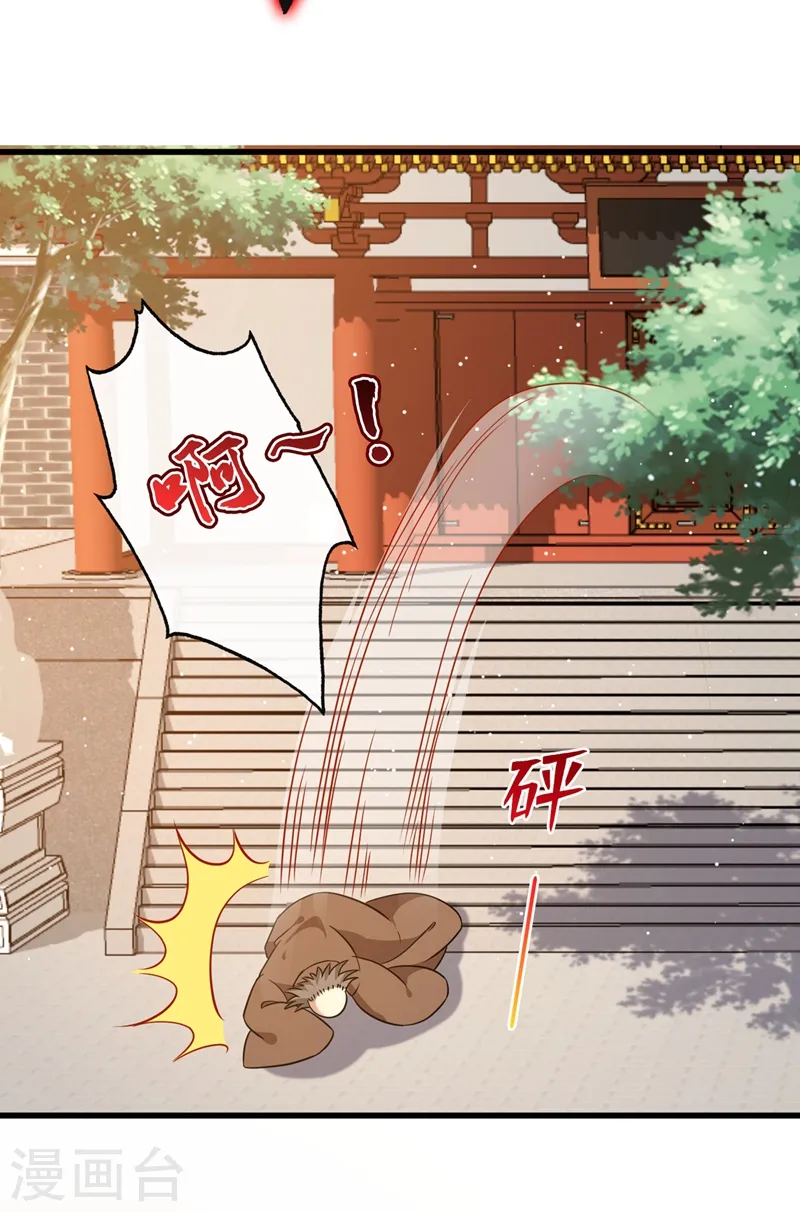 第48话 本小姐来要债了！ 第3页