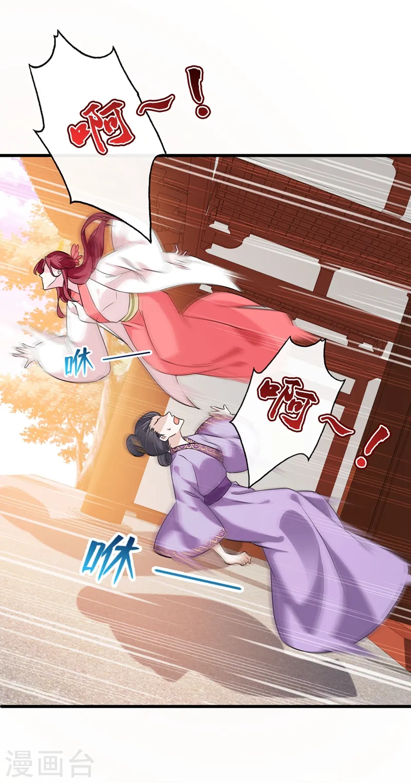 第48话 本小姐来要债了！ 第4页