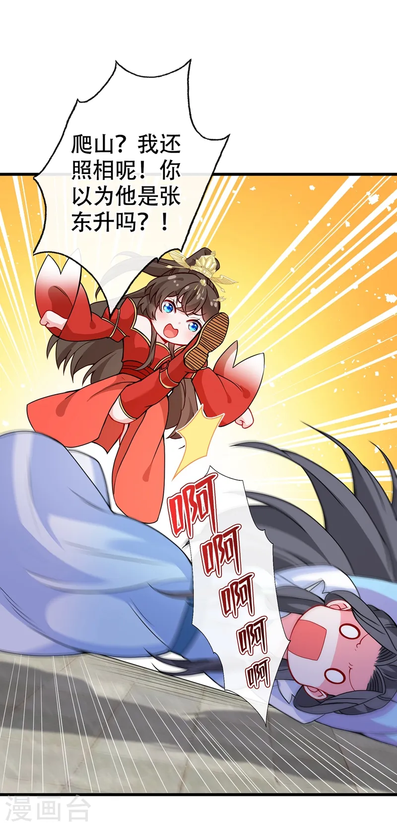 第48话 本小姐来要债了！ 第7页