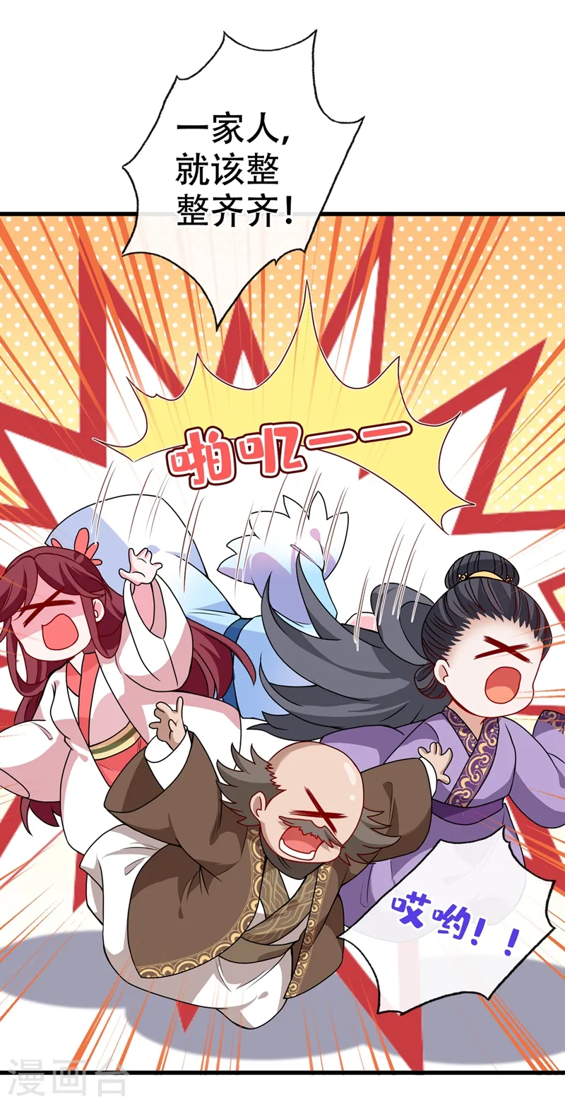 第48话 本小姐来要债了！ 第8页