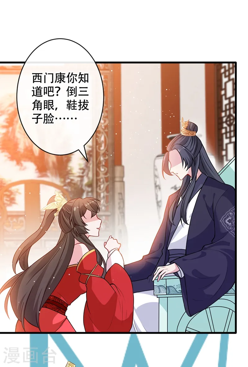 第48话 本小姐来要债了！ 第13页