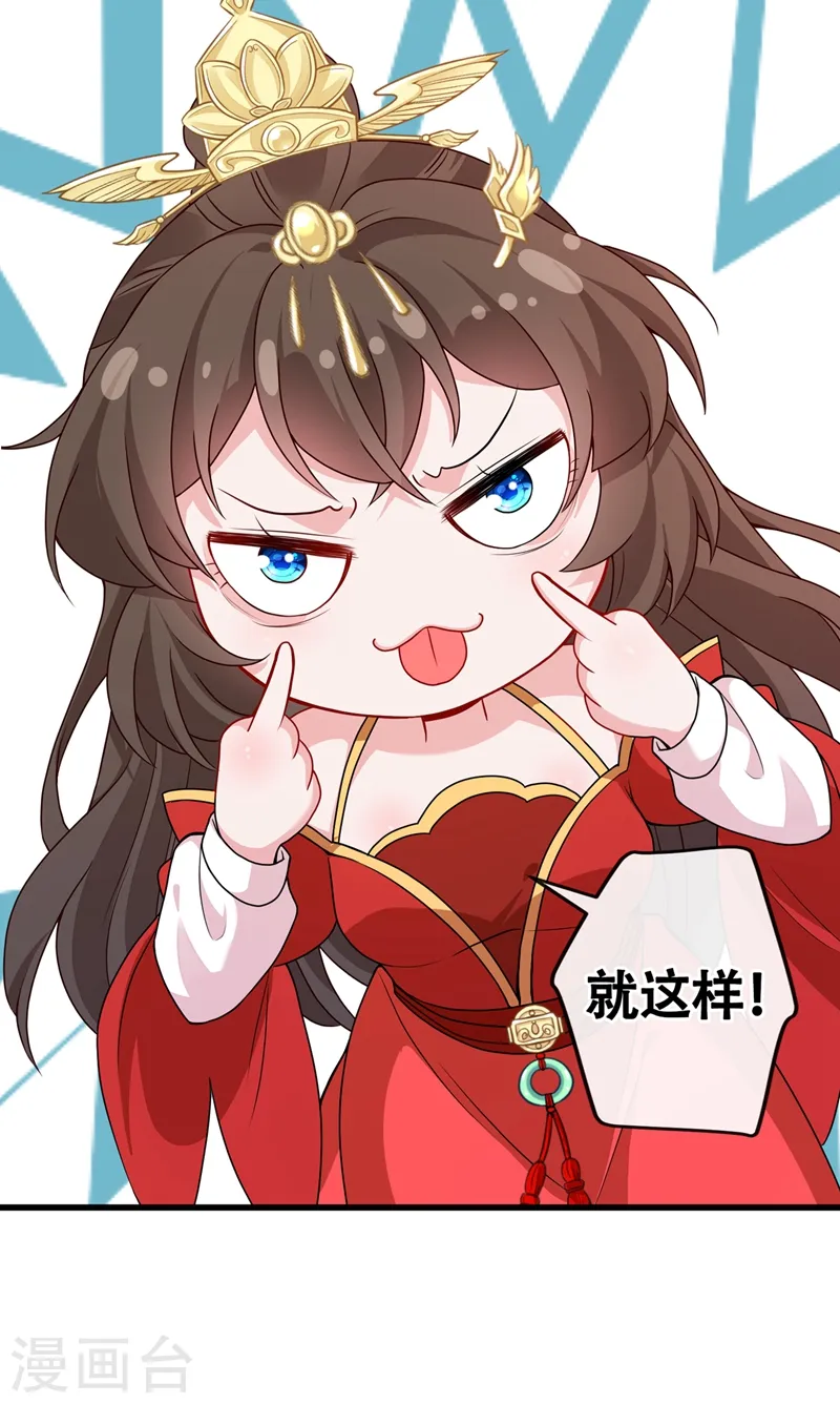 第48话 本小姐来要债了！ 第14页