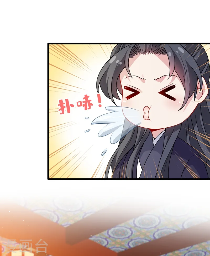 第48话 本小姐来要债了！ 第15页