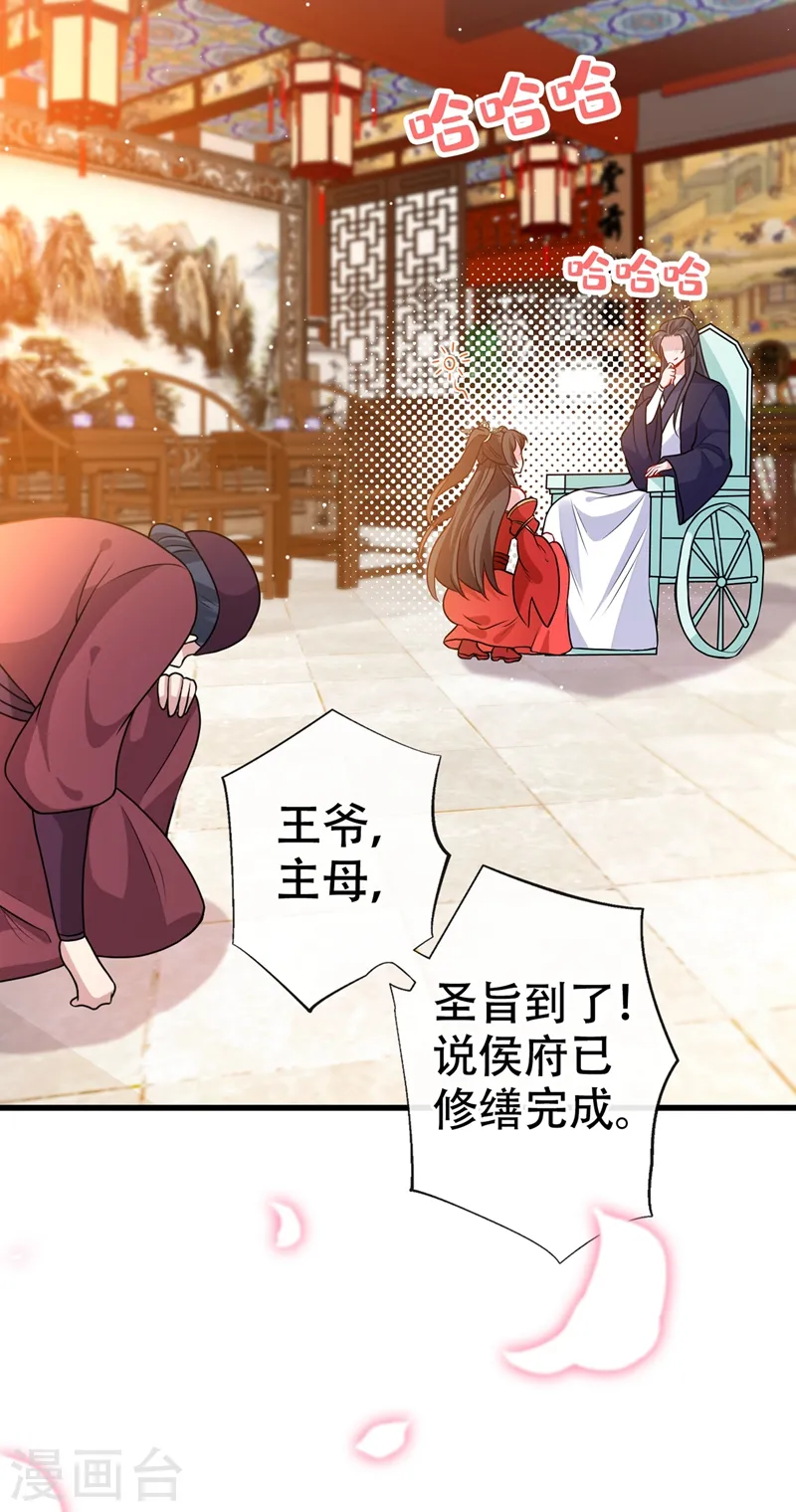 第48话 本小姐来要债了！ 第16页