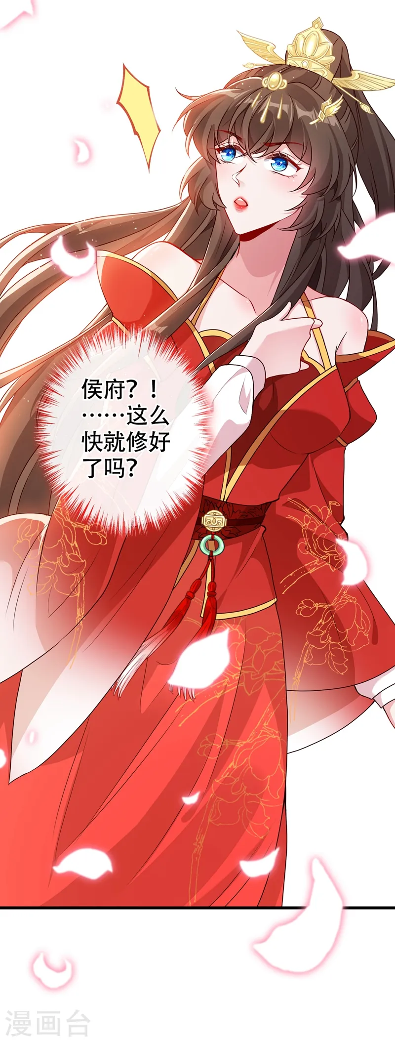 第48话 本小姐来要债了！ 第17页