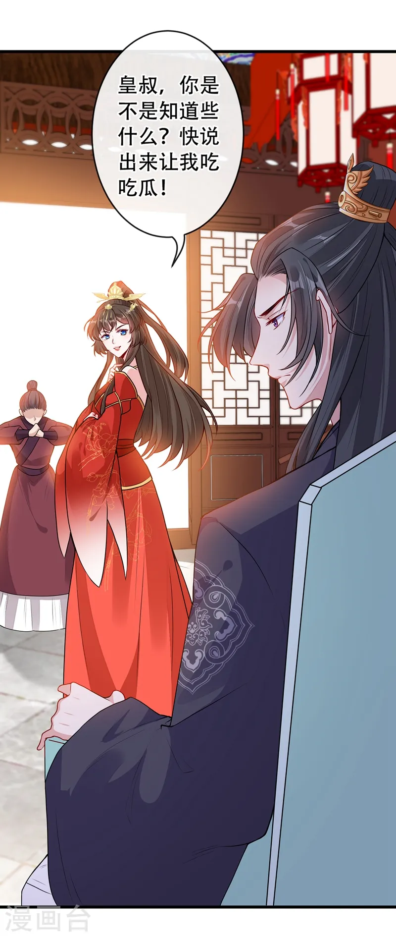第48话 本小姐来要债了！ 第19页