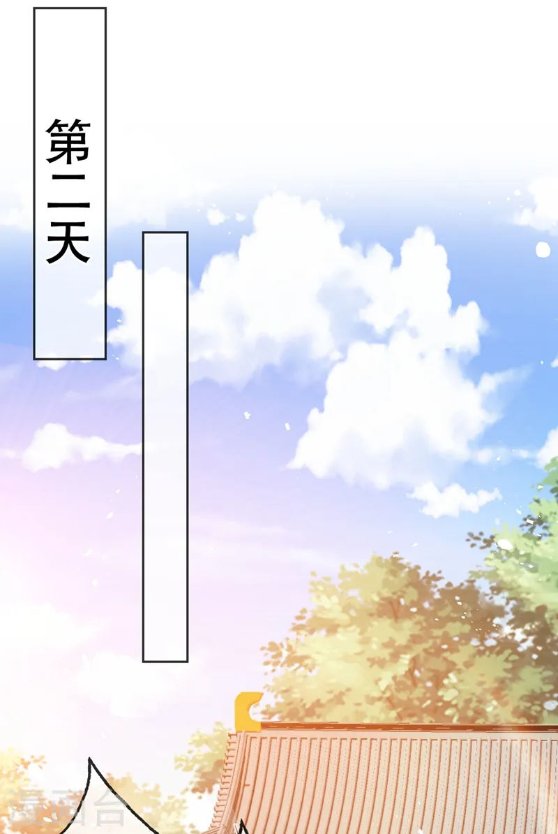 第48话 本小姐来要债了！ 第27页