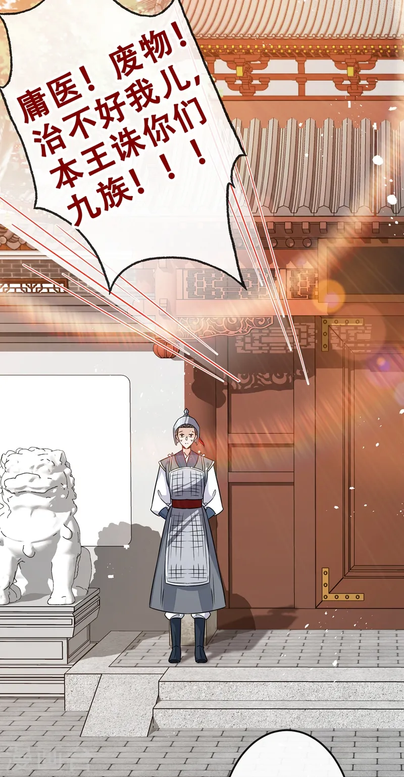 第48话 本小姐来要债了！ 第28页