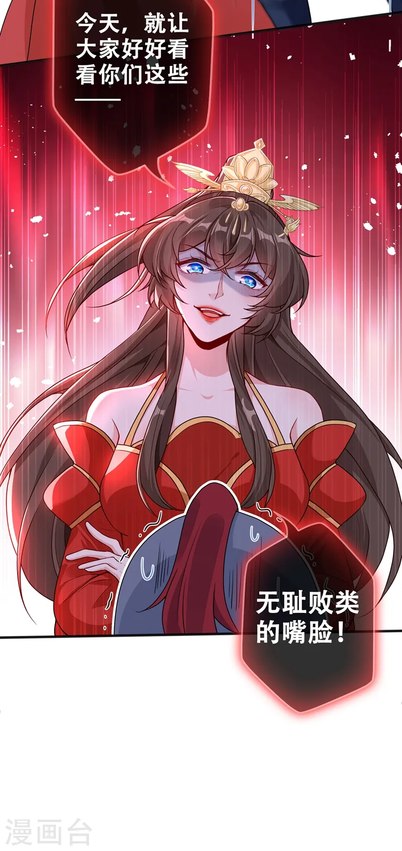 第48话 本小姐来要债了！ 第34页