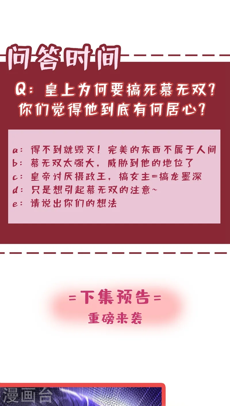 第48话 本小姐来要债了！ 第35页