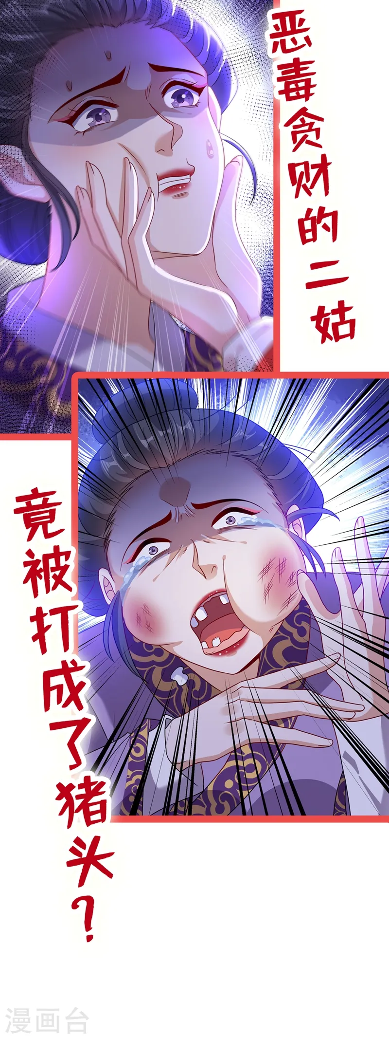 第48话 本小姐来要债了！ 第36页