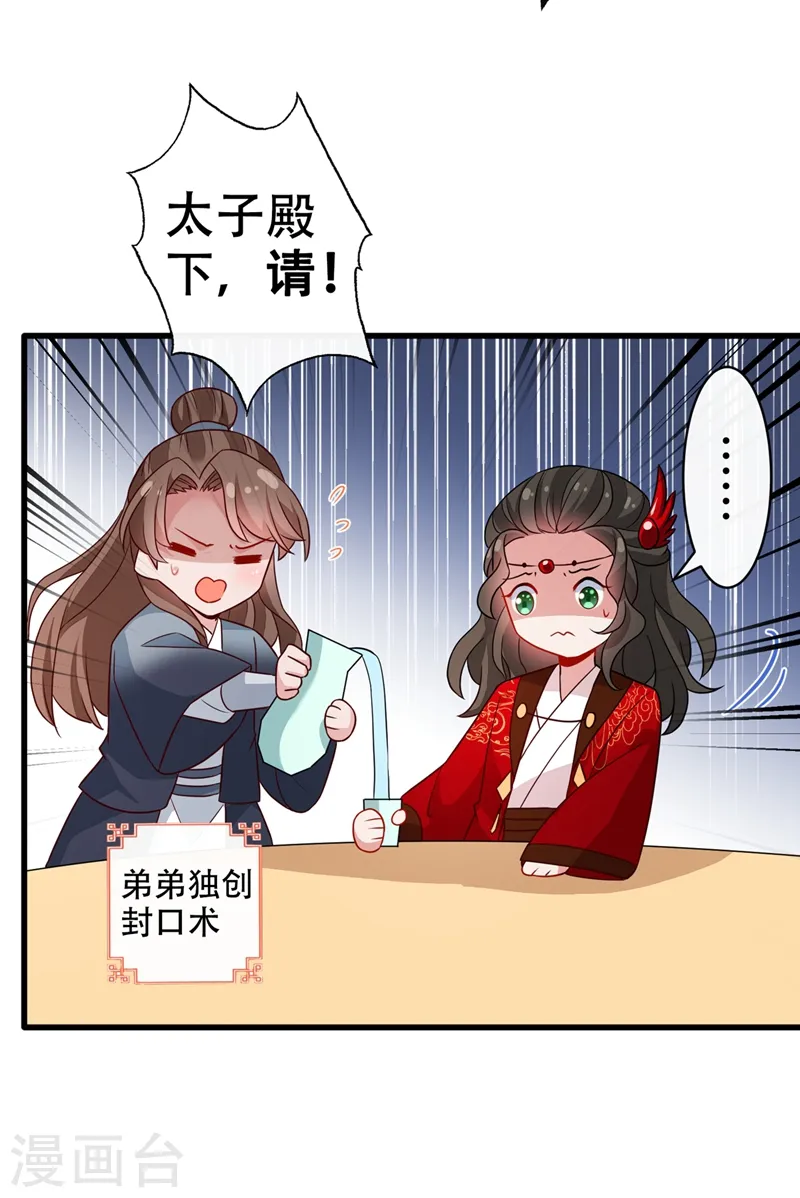 第46话 来跳舞吧~ 第3页