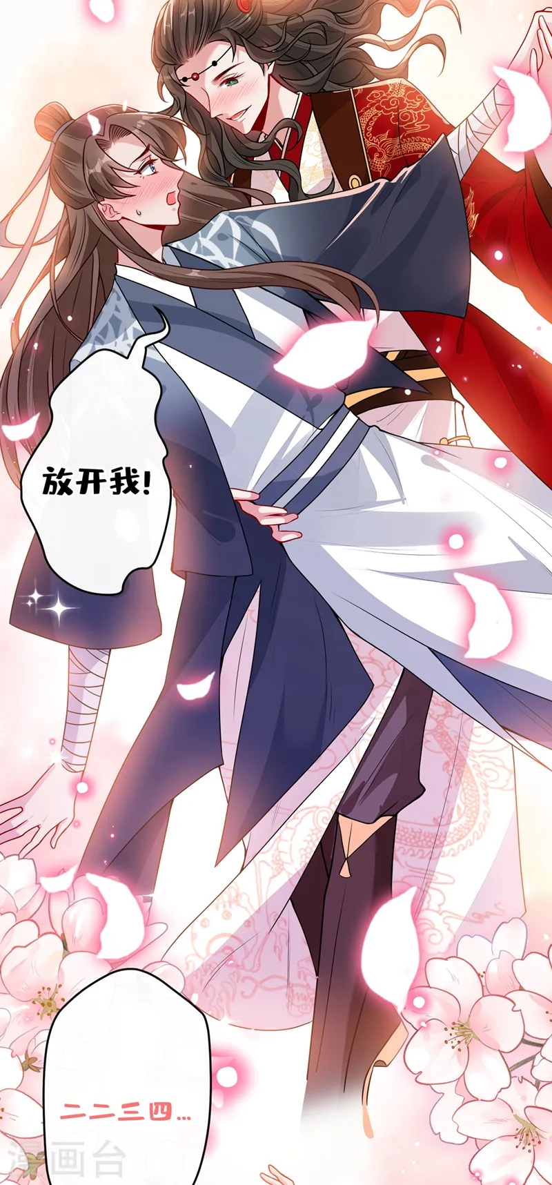 第46话 来跳舞吧~ 第9页