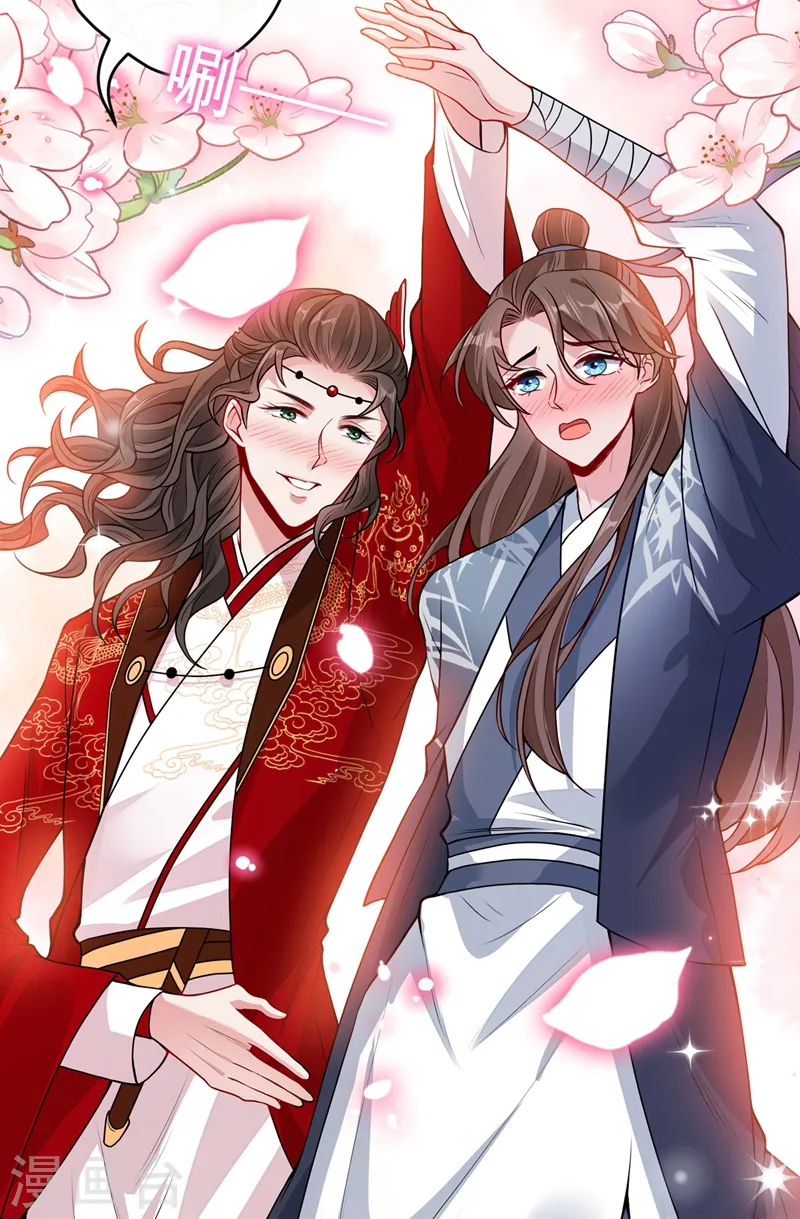 第46话 来跳舞吧~ 第10页