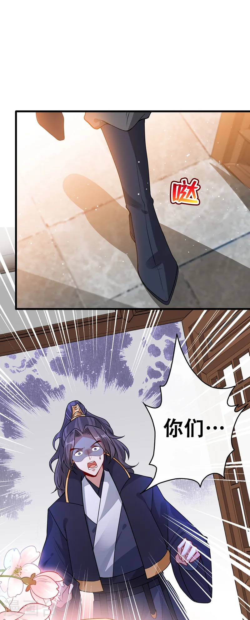 第46话 来跳舞吧~ 第14页
