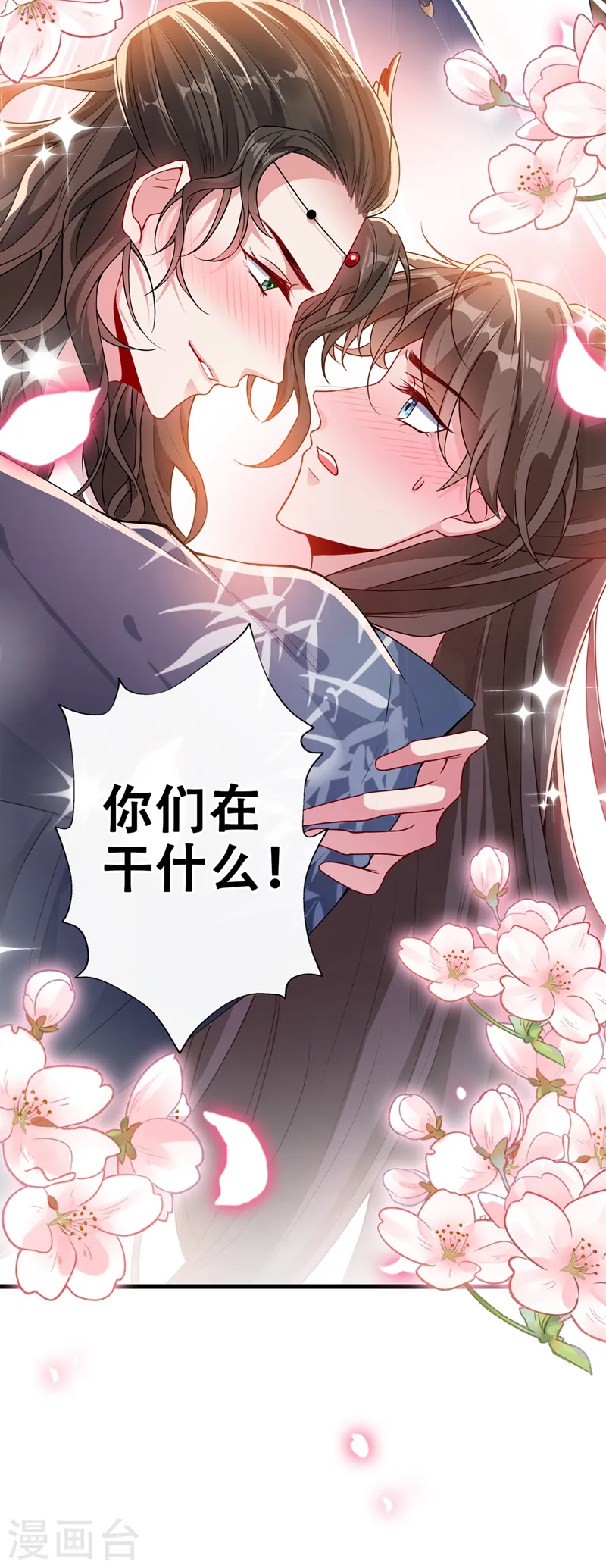 第46话 来跳舞吧~ 第15页