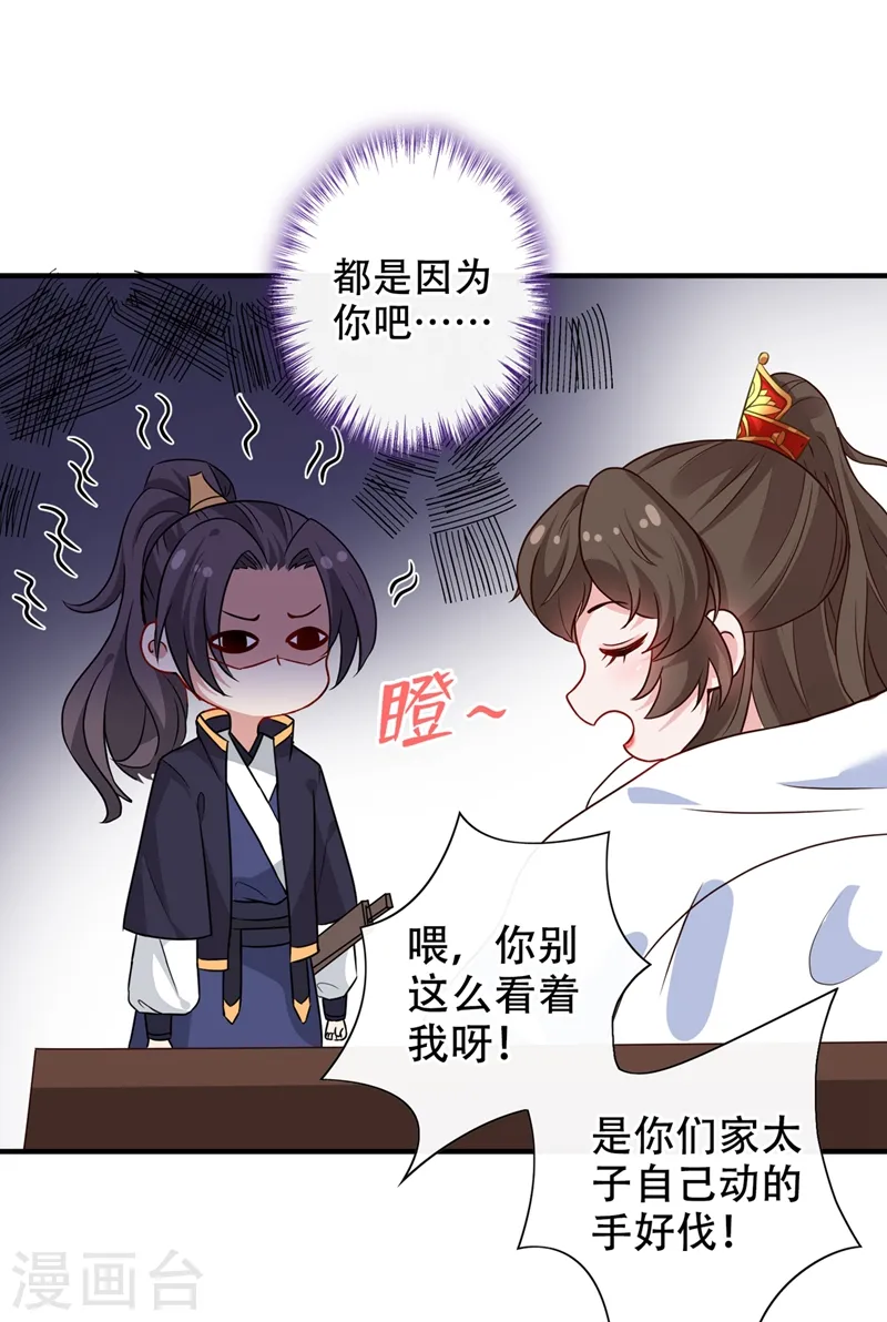 第46话 来跳舞吧~ 第18页