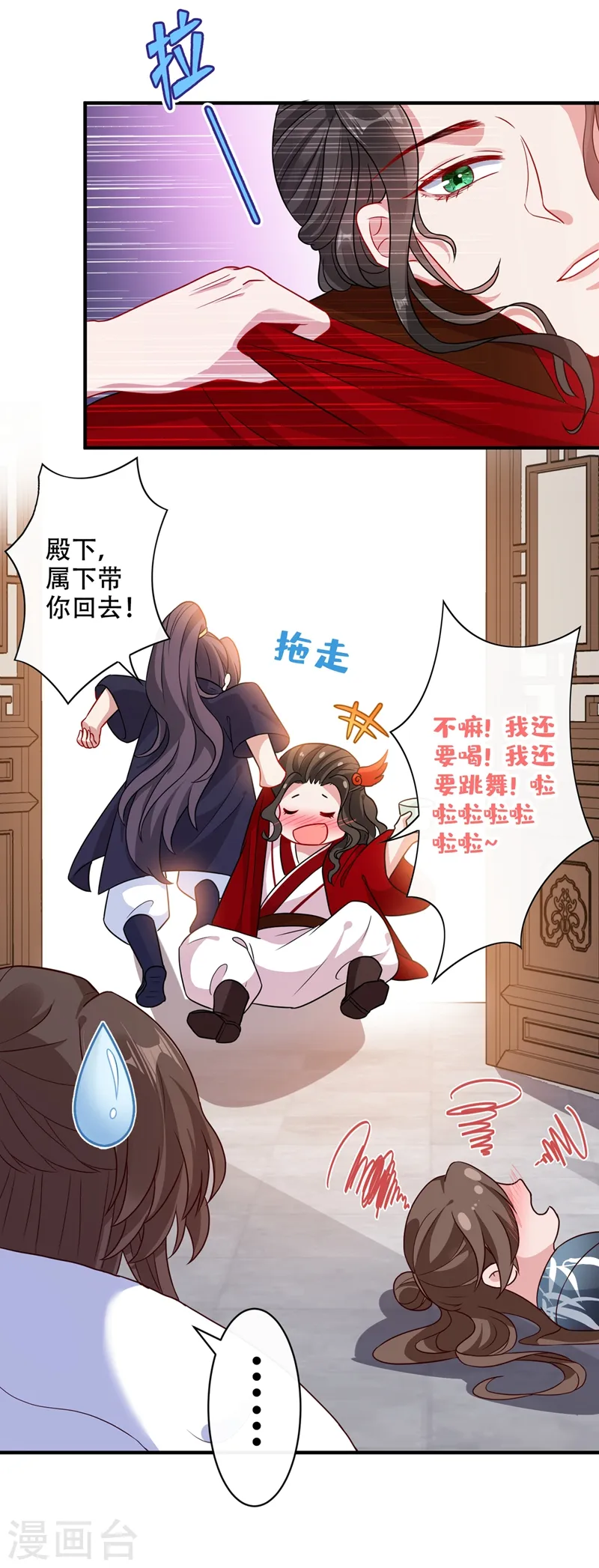 第46话 来跳舞吧~ 第20页