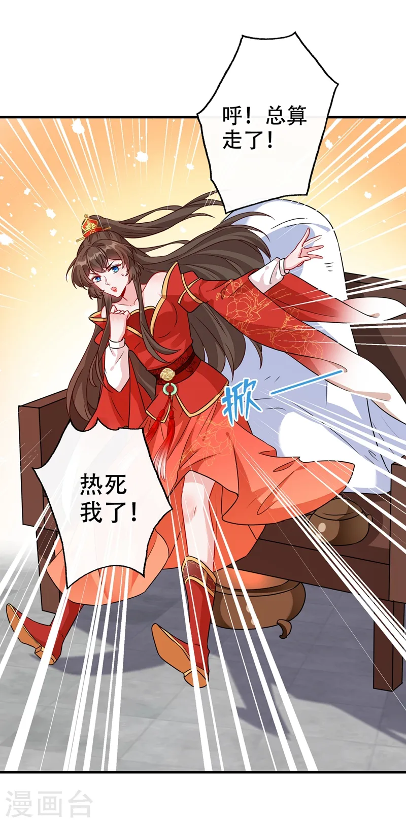 第46话 来跳舞吧~ 第21页
