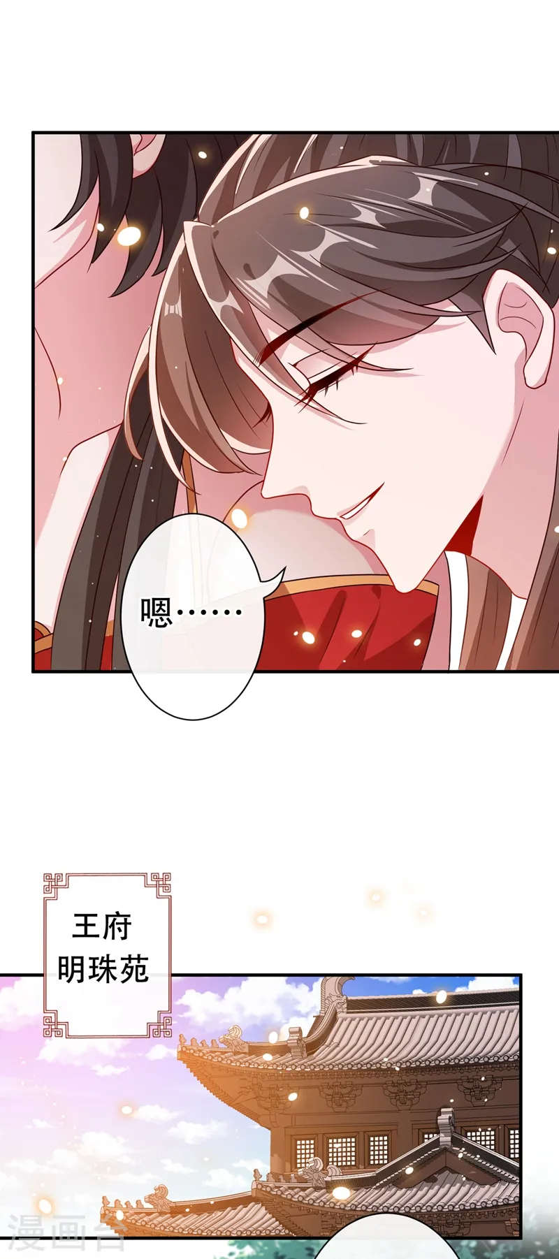 第46话 来跳舞吧~ 第27页