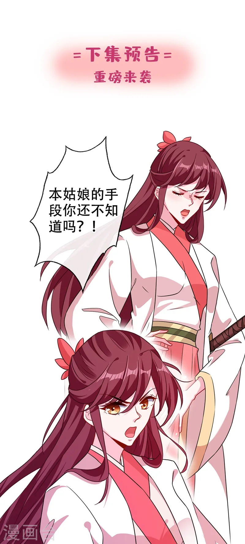 第46话 来跳舞吧~ 第32页