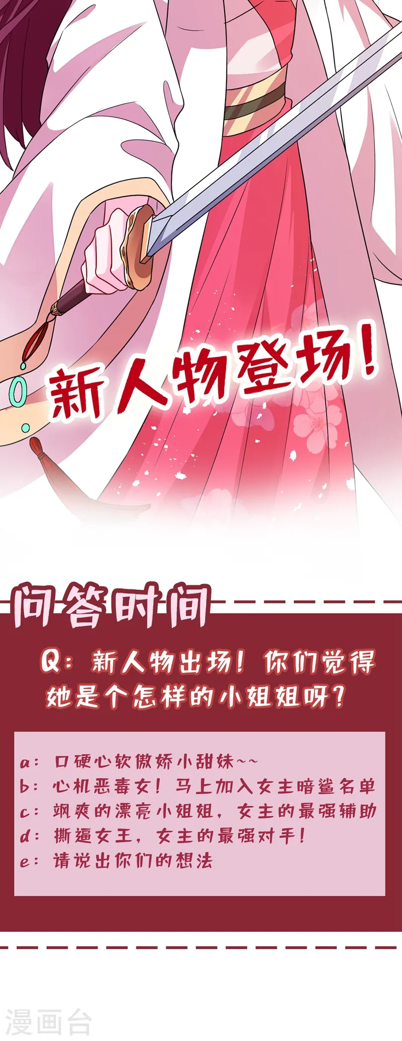 第46话 来跳舞吧~ 第33页