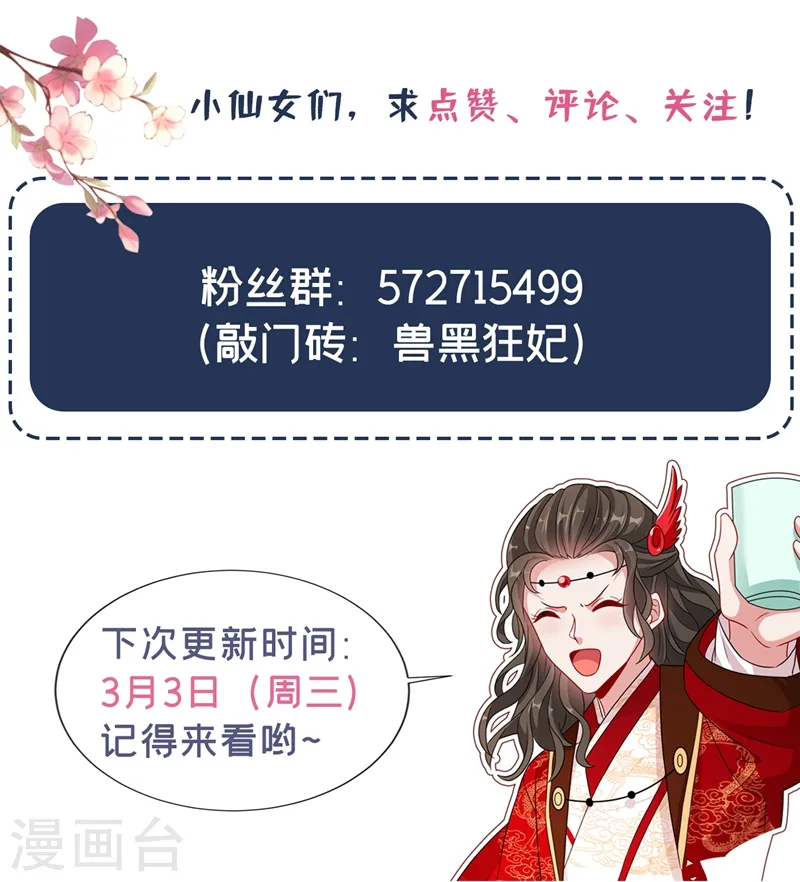 第46话 来跳舞吧~ 第34页