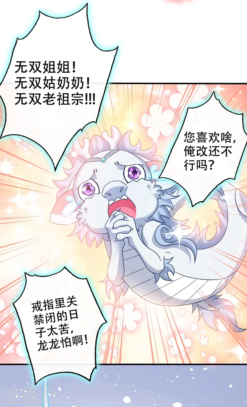 第47话 亲弟弟的醋你也吃？ 第4页