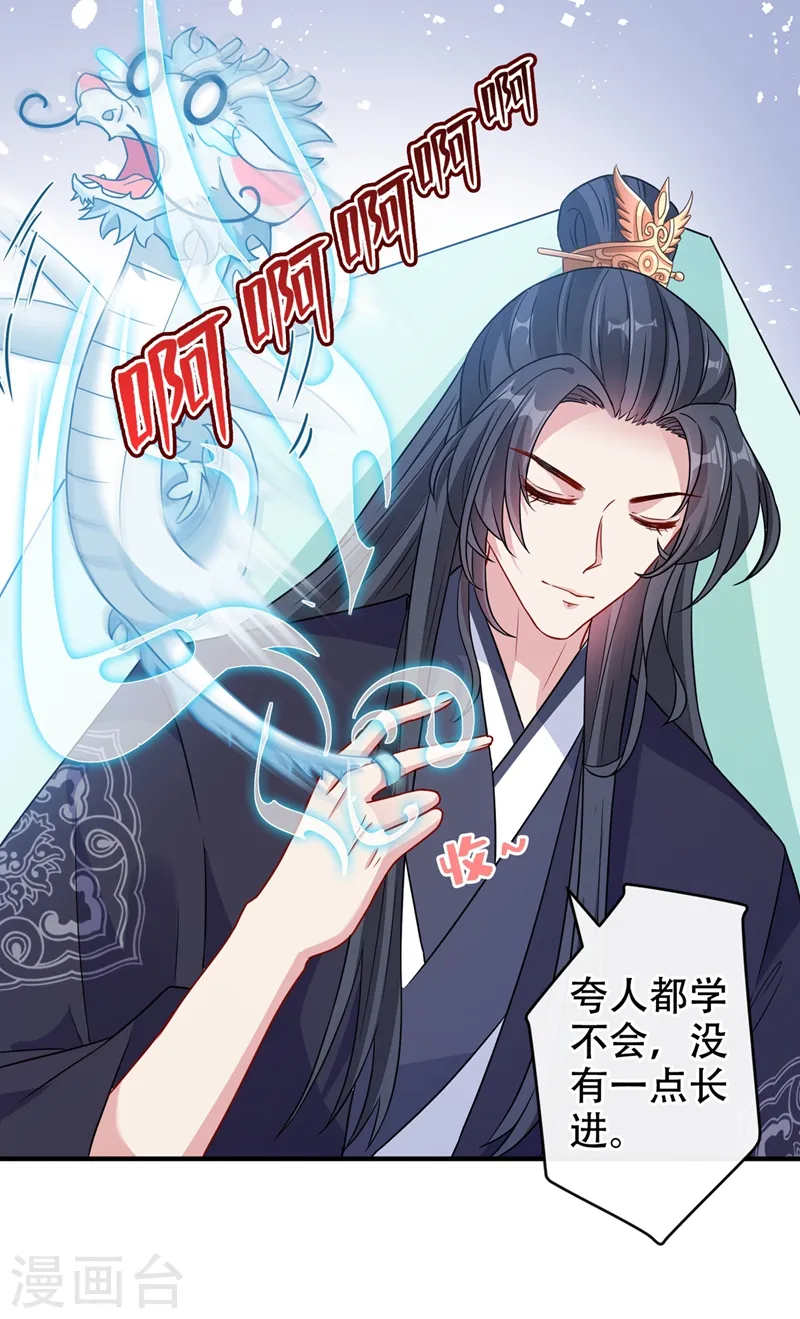 第47话 亲弟弟的醋你也吃？ 第5页
