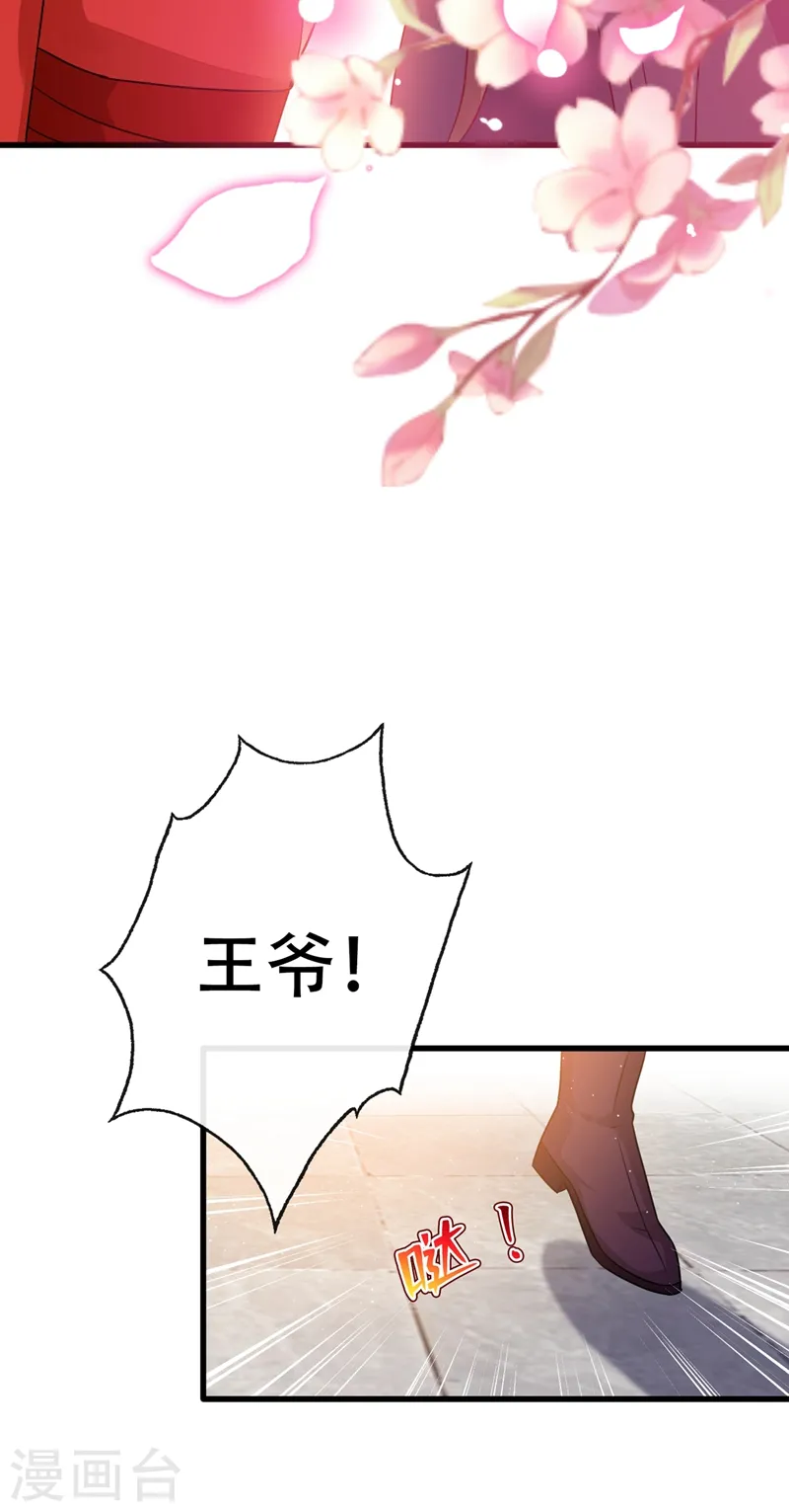 第47话 亲弟弟的醋你也吃？ 第13页