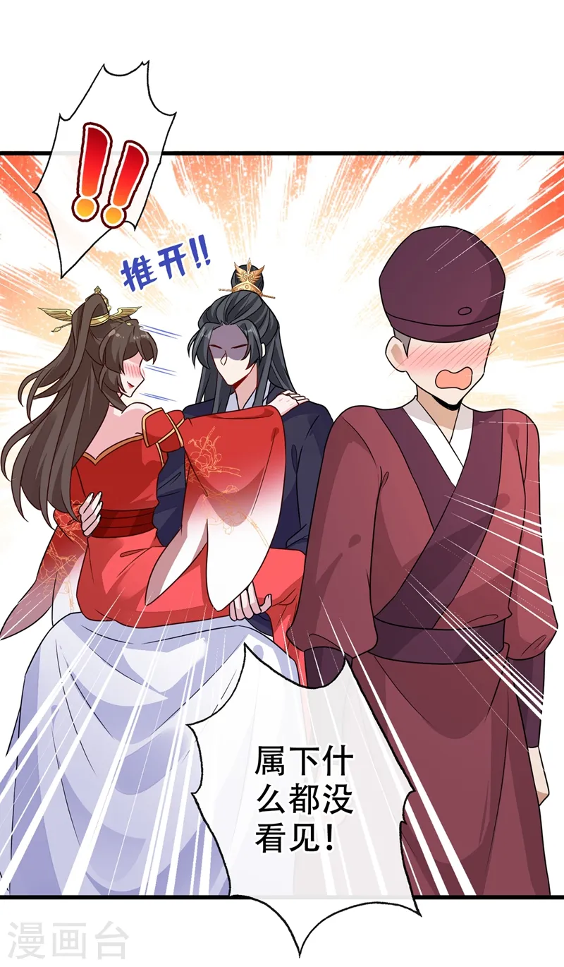 第47话 亲弟弟的醋你也吃？ 第14页