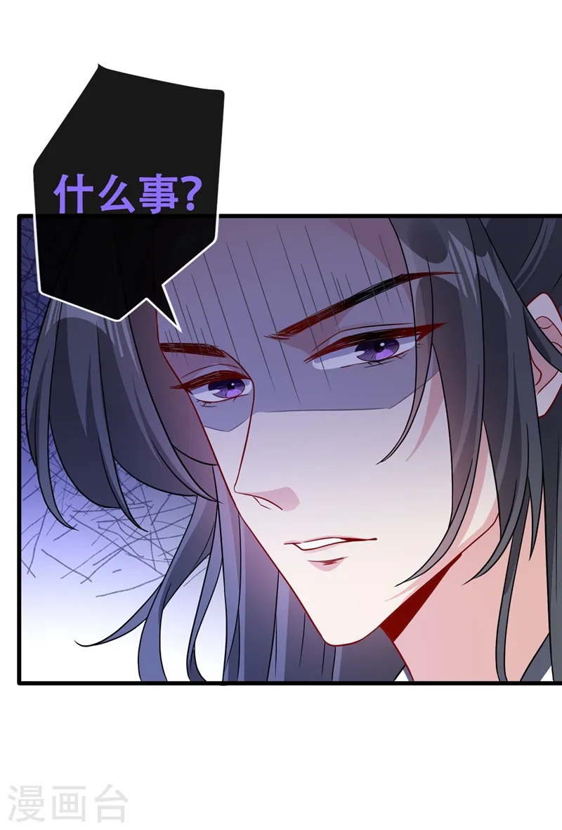 第47话 亲弟弟的醋你也吃？ 第15页
