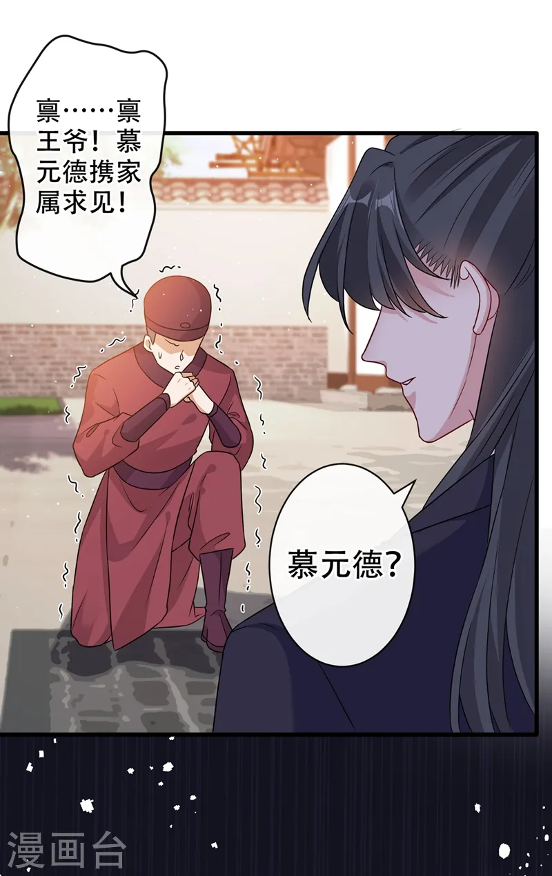 第47话 亲弟弟的醋你也吃？ 第16页