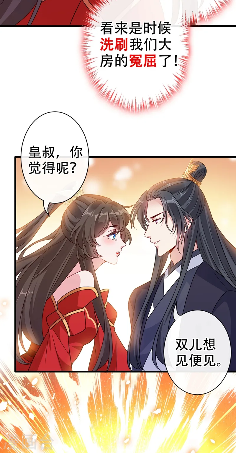 第47话 亲弟弟的醋你也吃？ 第18页