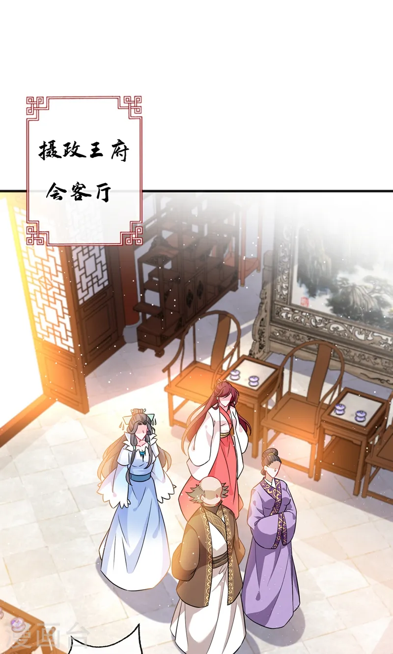 第47话 亲弟弟的醋你也吃？ 第20页