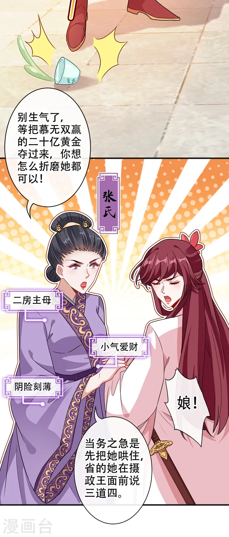 第47话 亲弟弟的醋你也吃？ 第22页