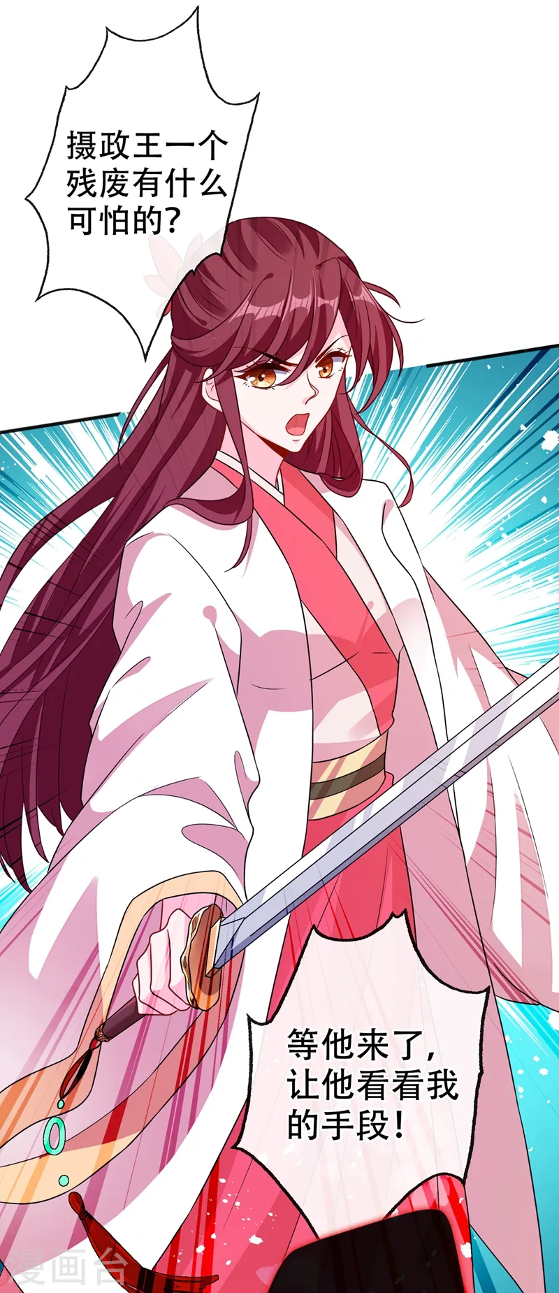 第47话 亲弟弟的醋你也吃？ 第23页