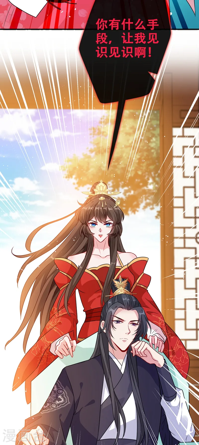 第47话 亲弟弟的醋你也吃？ 第24页
