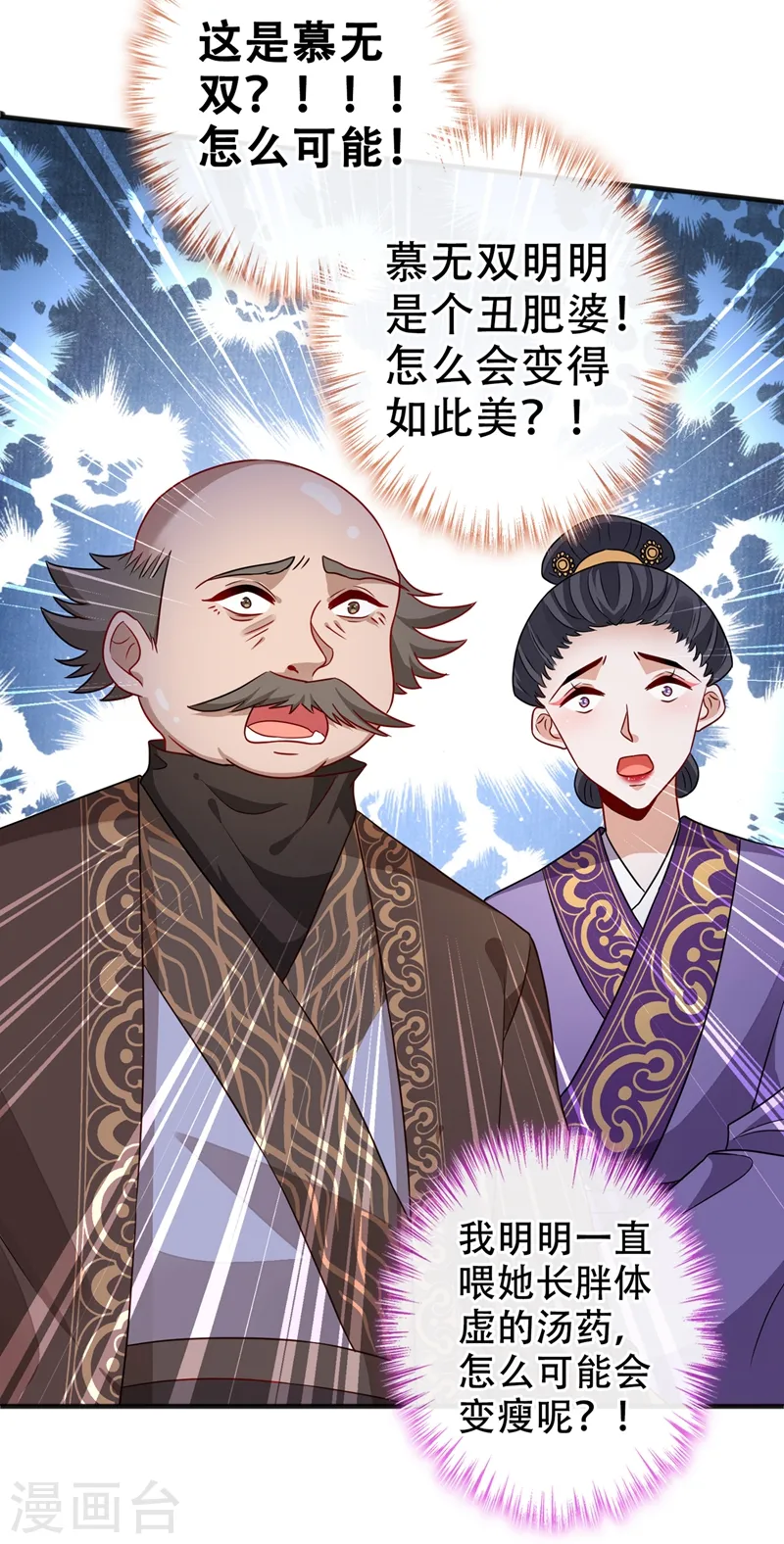 第47话 亲弟弟的醋你也吃？ 第28页