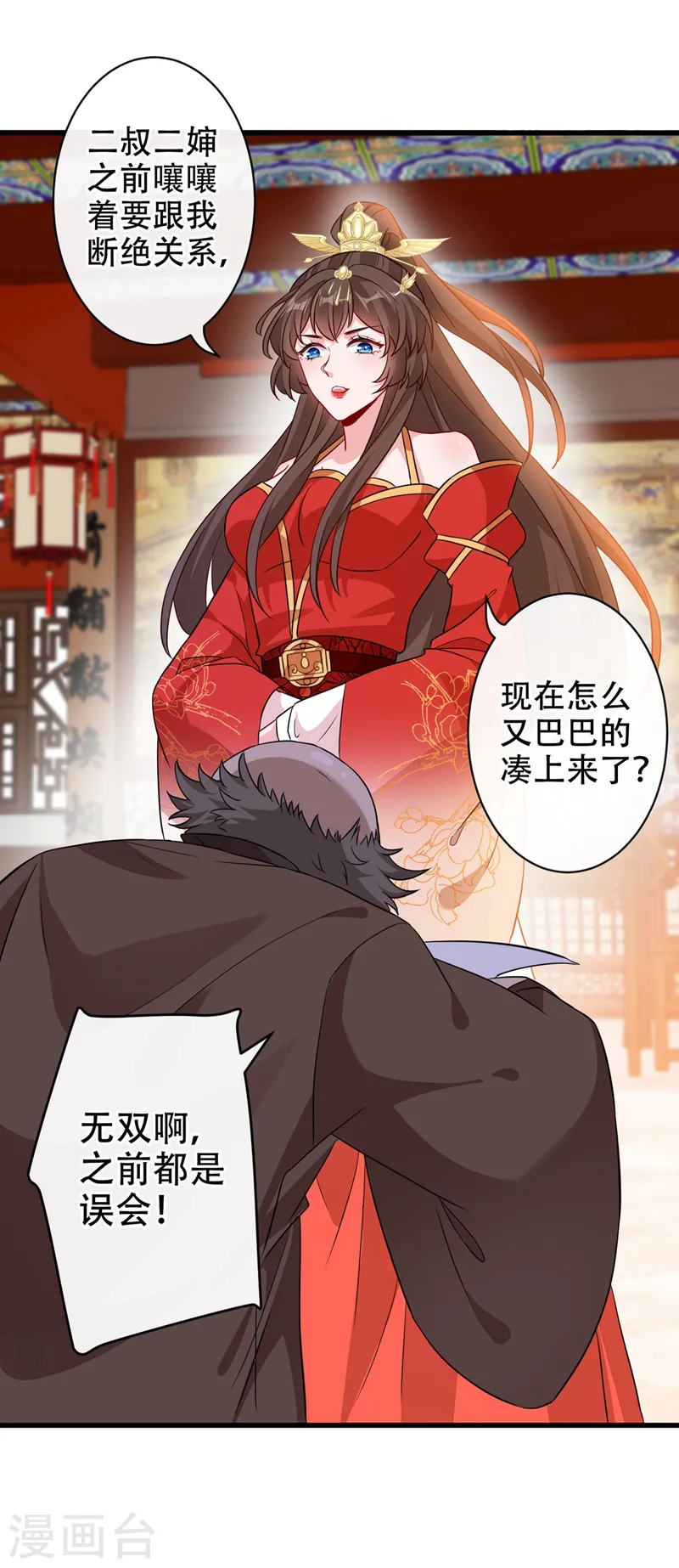 第47话 亲弟弟的醋你也吃？ 第30页