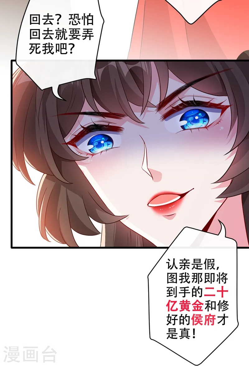第47话 亲弟弟的醋你也吃？ 第33页
