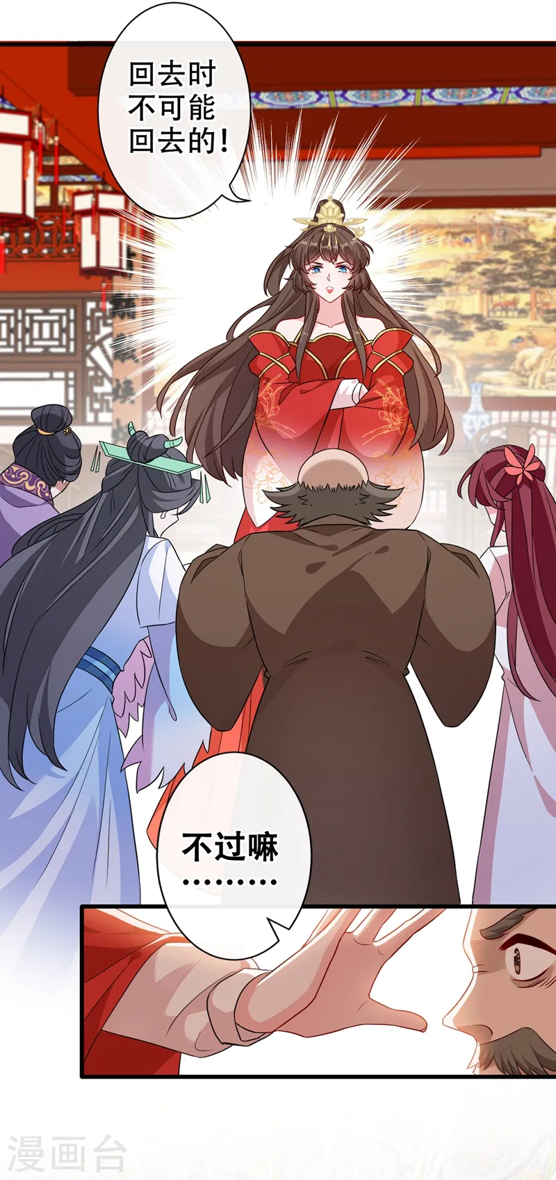 第47话 亲弟弟的醋你也吃？ 第34页