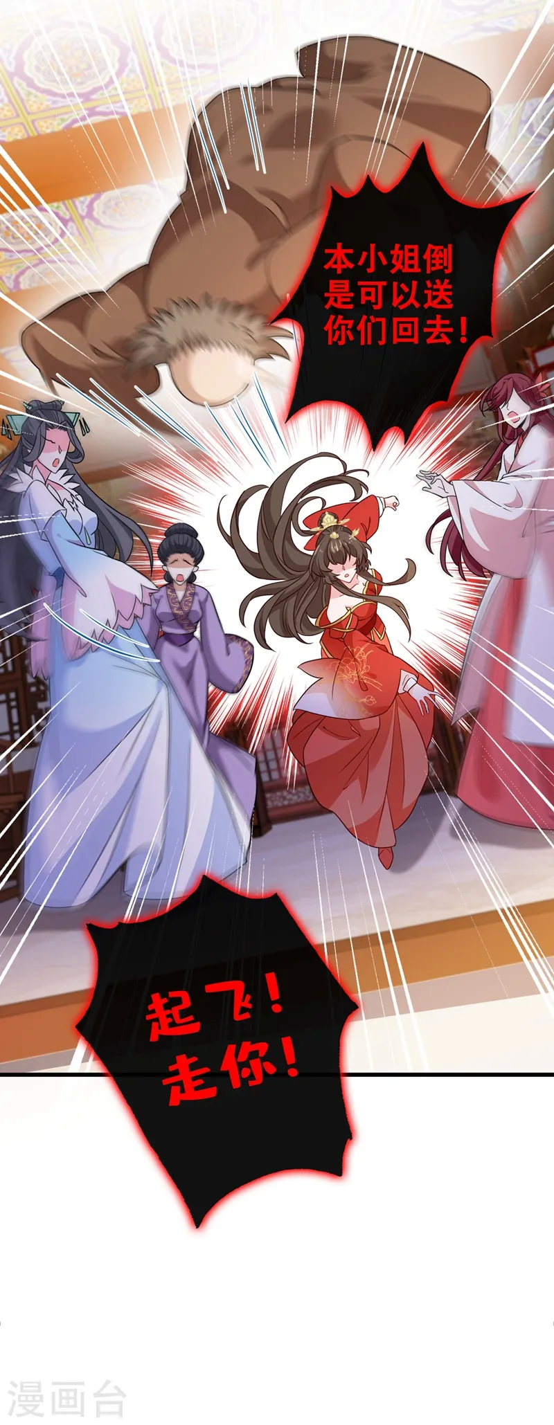第47话 亲弟弟的醋你也吃？ 第35页
