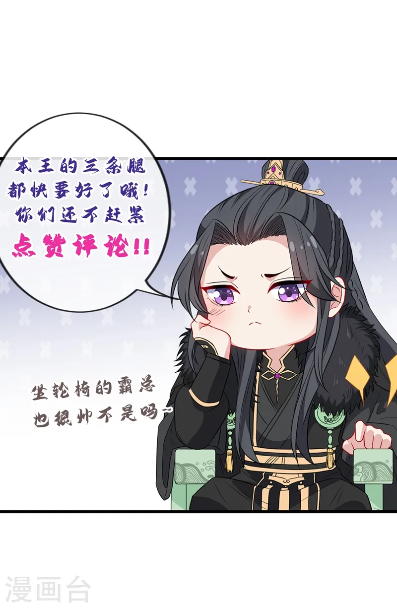 第47话 亲弟弟的醋你也吃？ 第36页