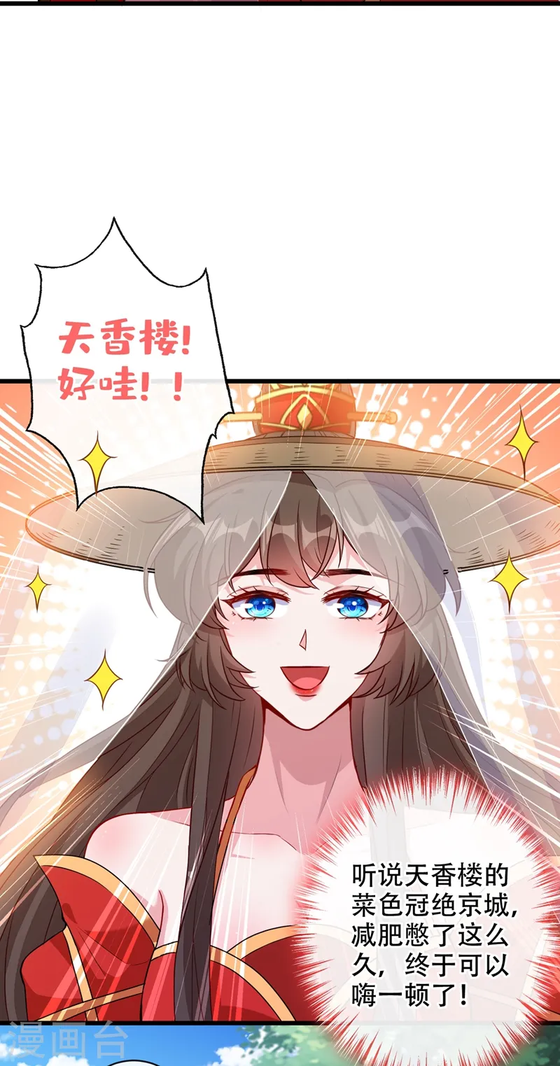 第45话 为逝去的肚腩干杯！ 第3页
