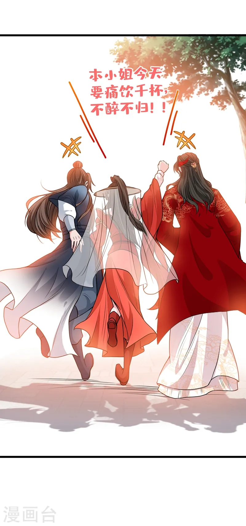 第45话 为逝去的肚腩干杯！ 第5页
