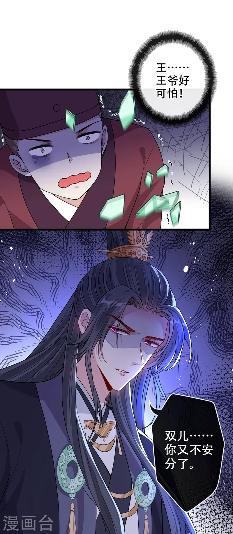 第45话 为逝去的肚腩干杯！ 第8页